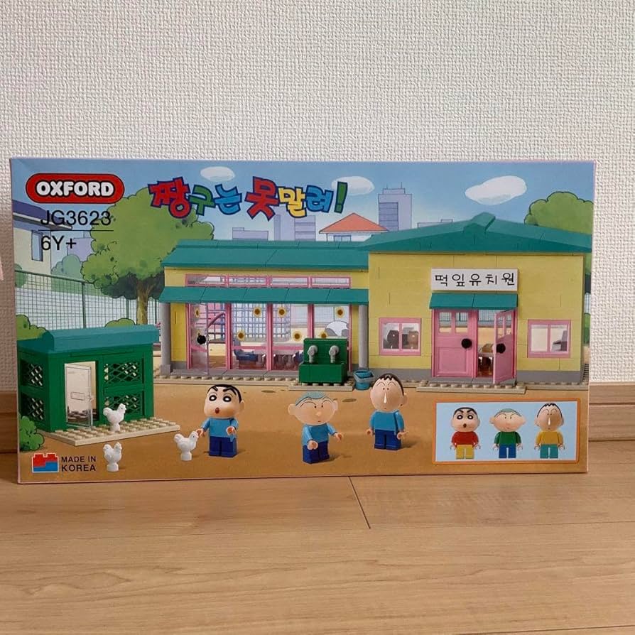 Amazon.co.jp: 韓国 クレヨン しんちゃん ブロック 幼稚園